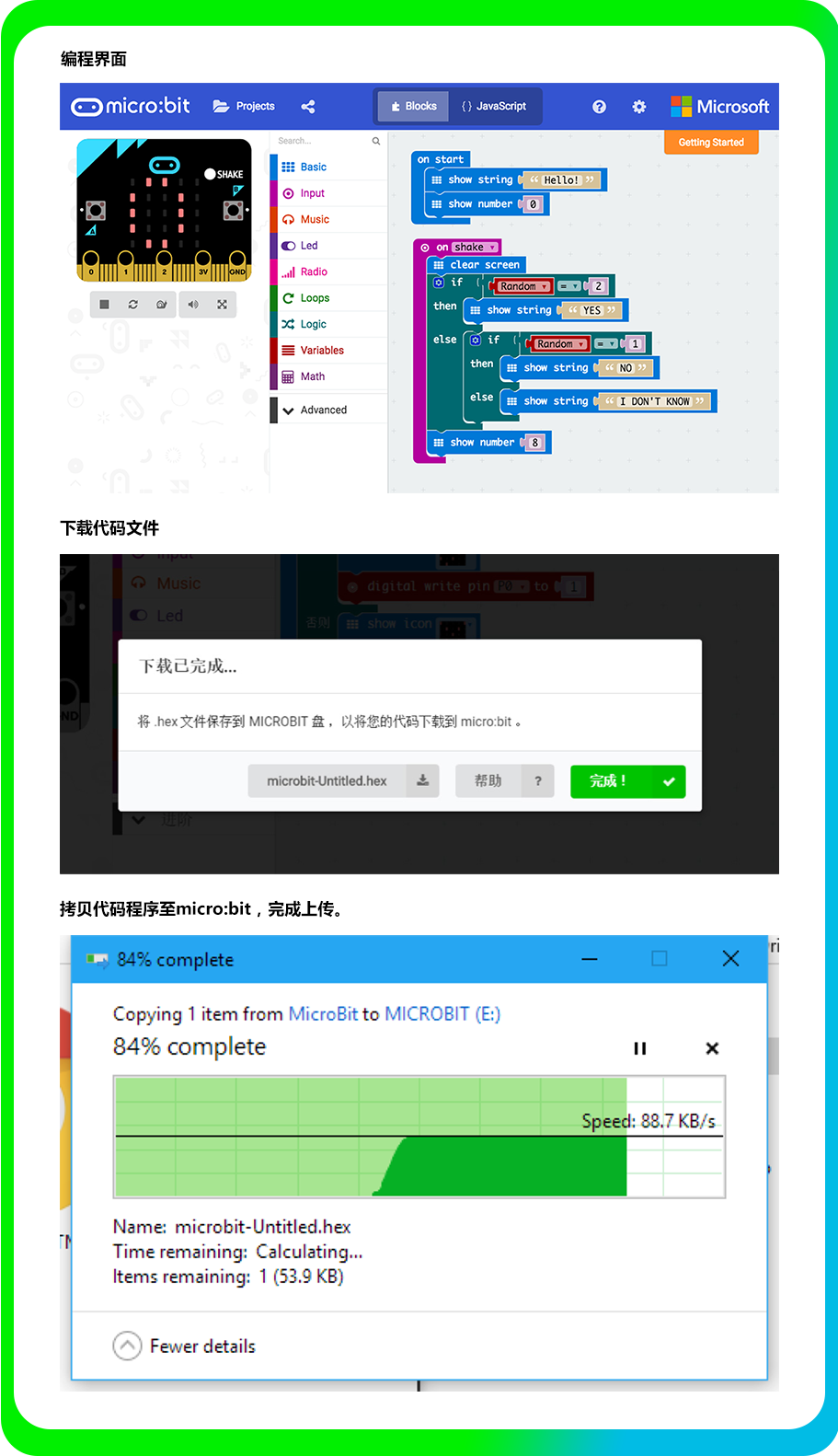 micro: bit支持微软开发的JavaScript Blocks Editor在线图形化编程工具。编程环境基于Web服务,无需下载本地编程工具。
