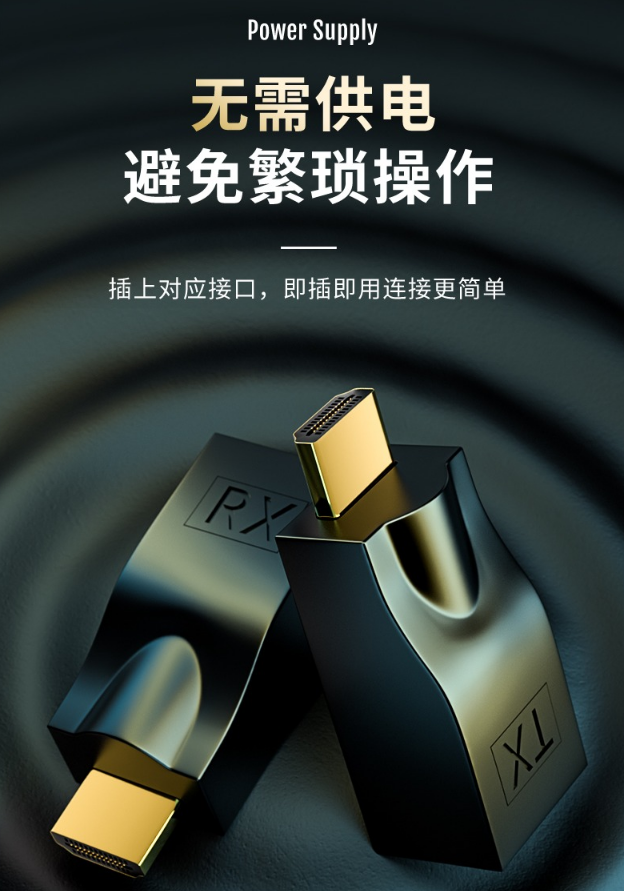 HDMI网线延长器(30M)